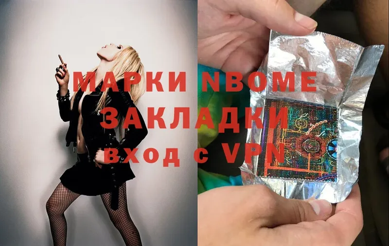 Марки N-bome 1,5мг  shop клад  Аркадак 